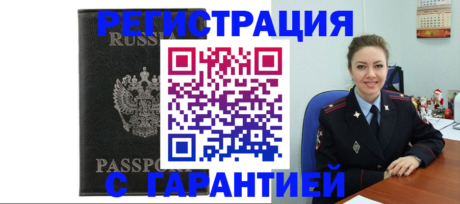 прописка 2025 в Аксае